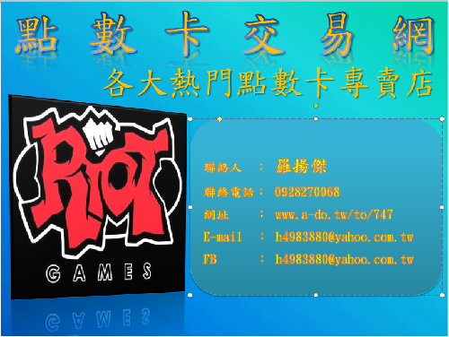 點數卡交易網